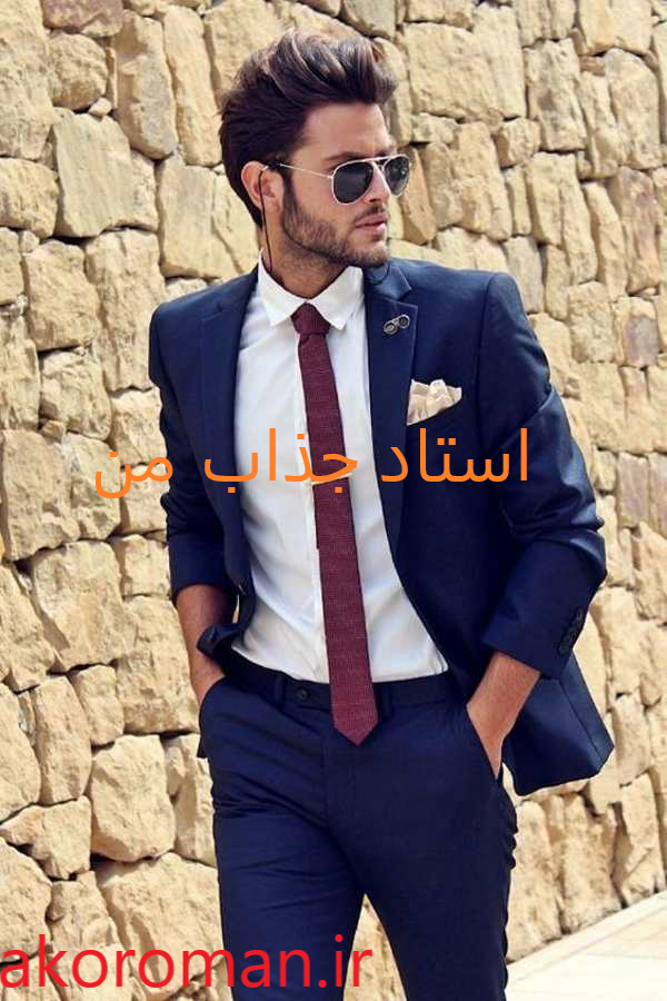 جلد کتاب رمان استاد جذاب من