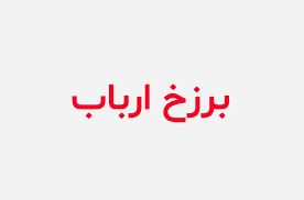 جلد کتاب رمان کاتالپسی یا کما